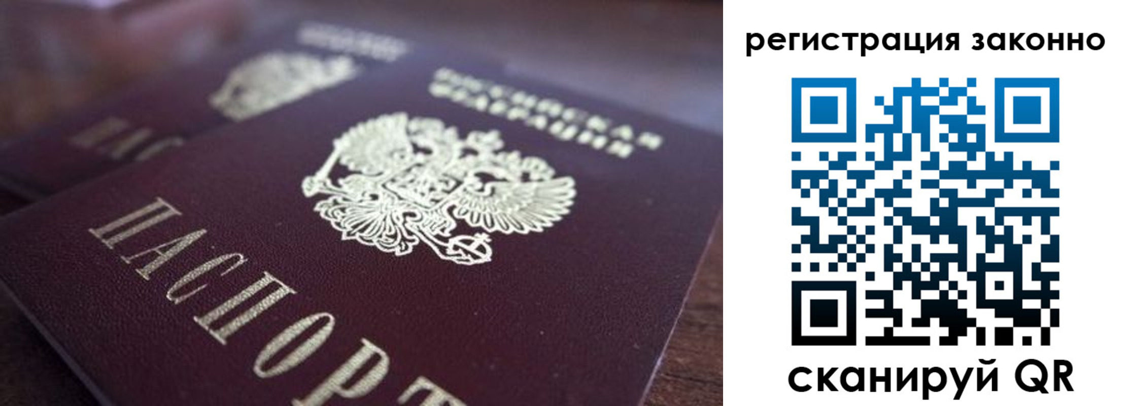прописка для работы в Ковдоре
