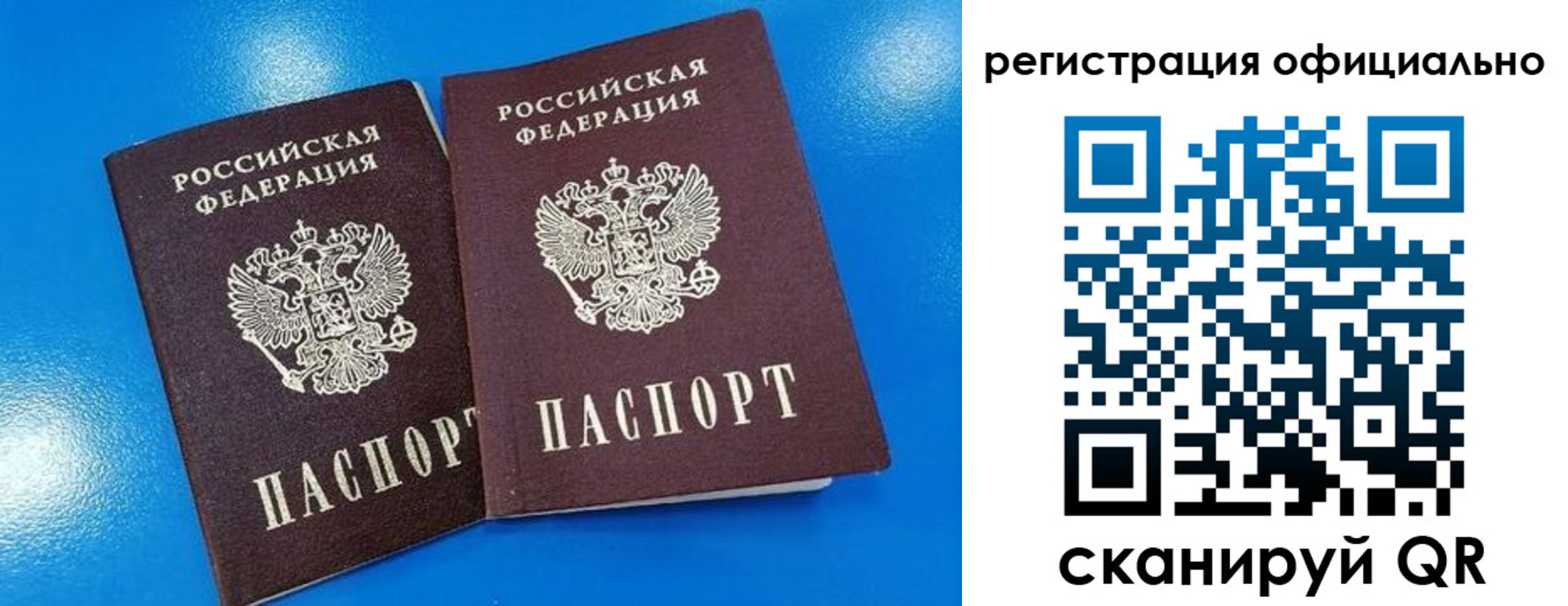 временная регистрация 2025 в Ковдоре